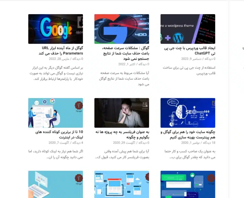 وبلاگ سئو اسپیس