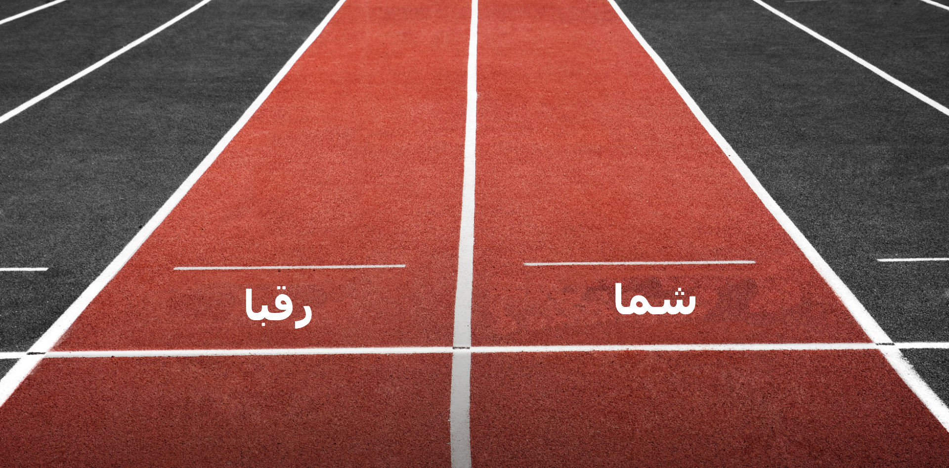 رقبا در فروش آنلاین